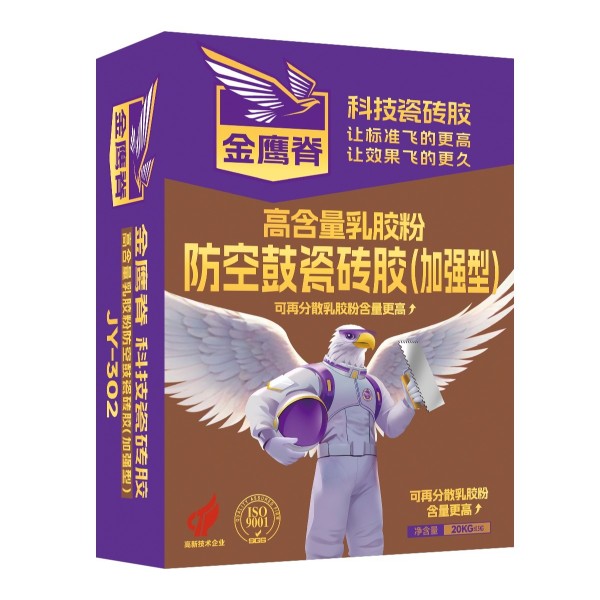 高含量乳膠粉防空鼓瓷磚膠（加強版）